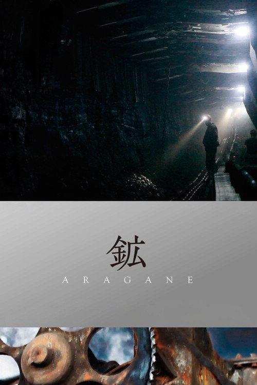 Aragane 2017 official movie poster