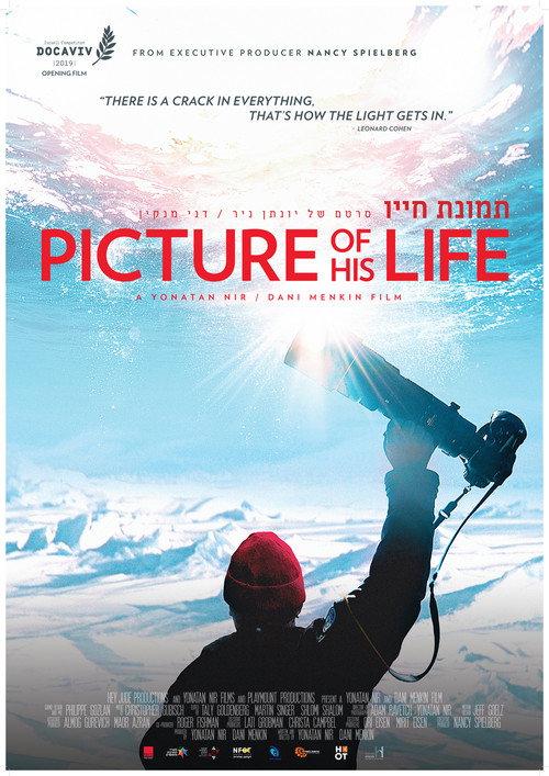 Picture of His Life 2019 official movie poster