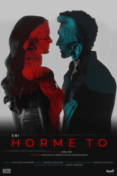 Horme To 2021 official movie poster