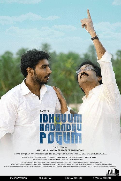 Idhuvum Kadandhu Pogum 2014 official movie poster