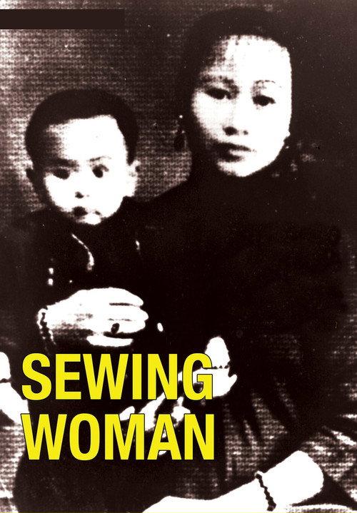 Sewing Woman 1982 official movie poster