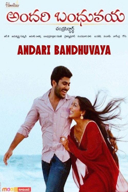 Andari Bandhuvaya 2010 official movie poster