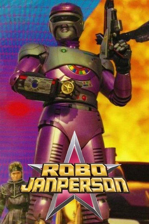 Tokusou Robo Janperson the Movie: Mother is Eternal! The Electric Brain’s Love and Passion on the Operating Table 1993 official movie poster