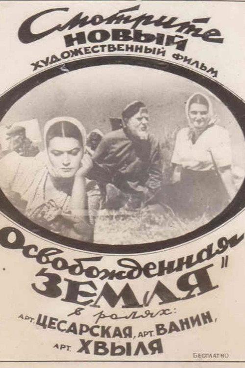 Liberated Earth 1946 official movie poster