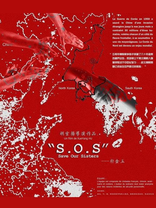 "S.O.S" save  our sisters 2022 official movie poster