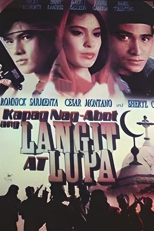Kapag Nag-abot ang Langit at Lupa 1991 official movie poster