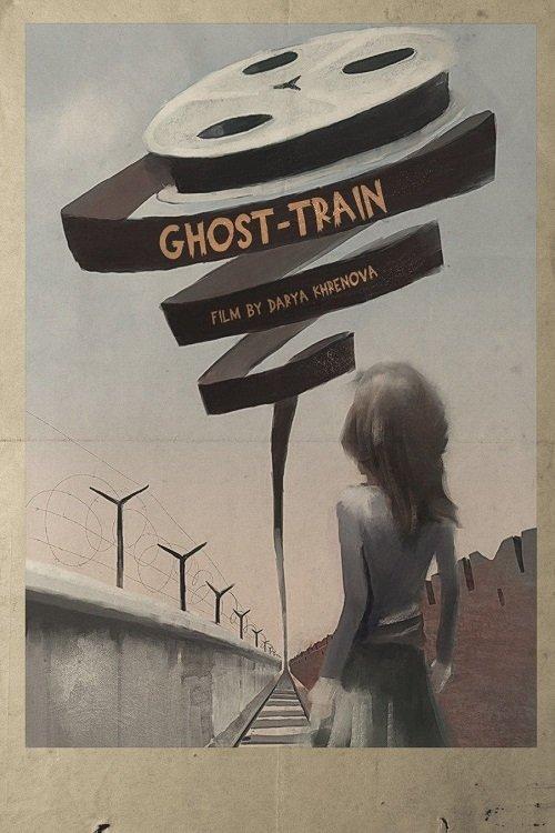 Ghost Train 2026 official movie poster