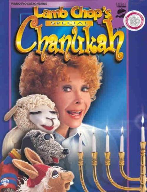 Lamb Chop's Special Chanukah 1995 official movie poster