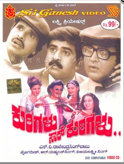 Kurigalu Saar Kurigalu 2001 official movie poster