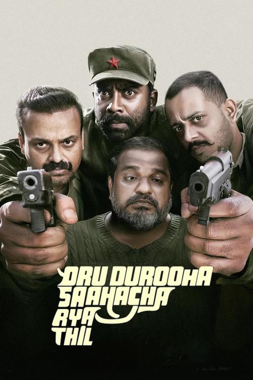 Oru Durooha Saahacharyathil 2026 official movie poster