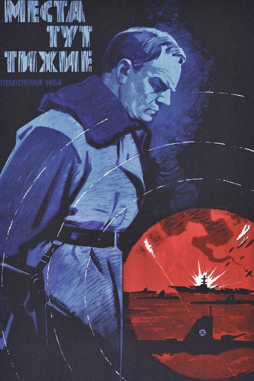 The Places Here Are Quiet 1967 official movie poster