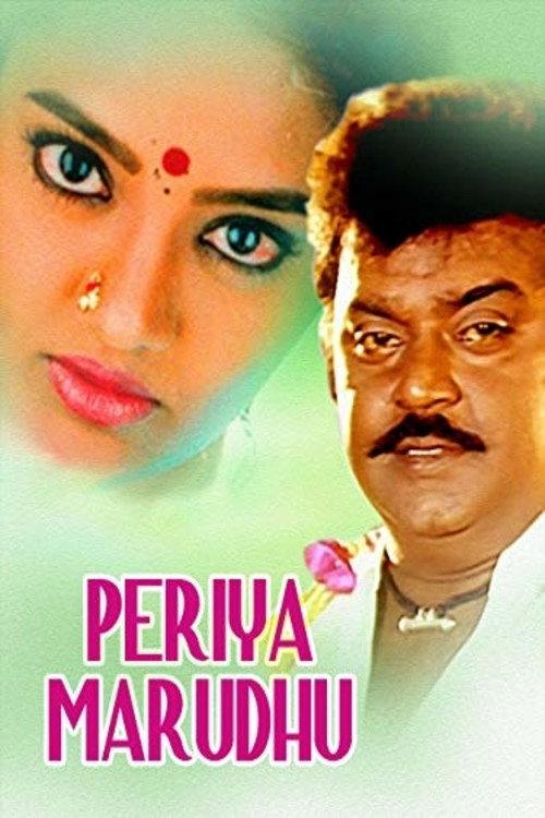 Periya Marudhu 1994 official movie poster