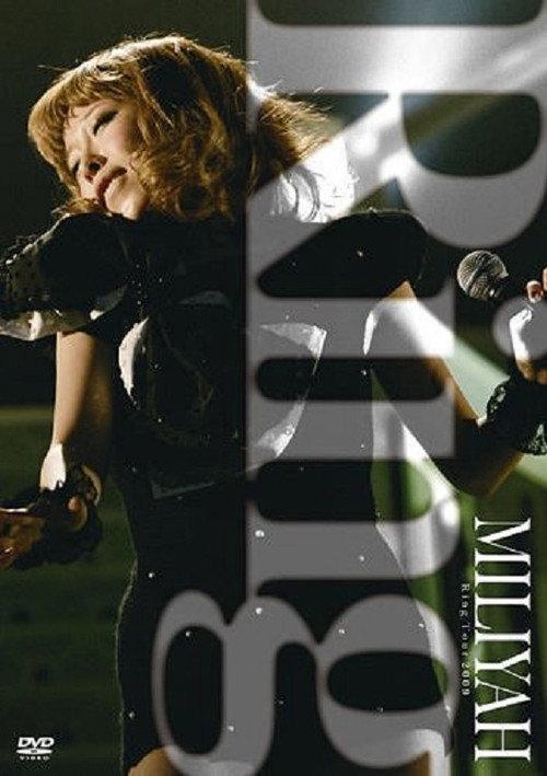 Ring Tour 2009 2010 official movie poster