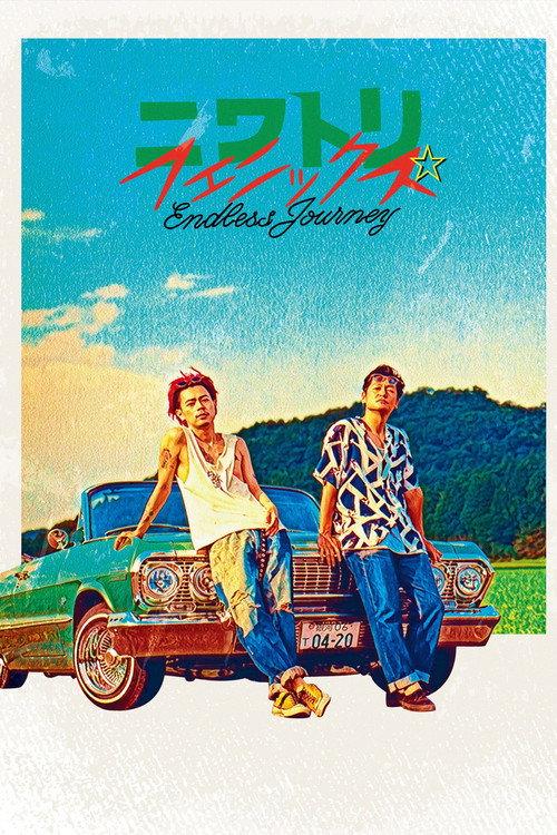 Chicken Phoenix 2022 official movie poster