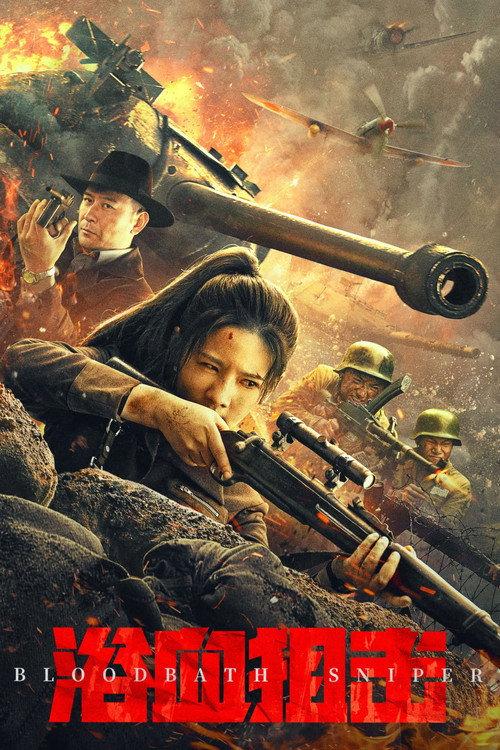 Bloodbath Sniper 2024 official movie poster