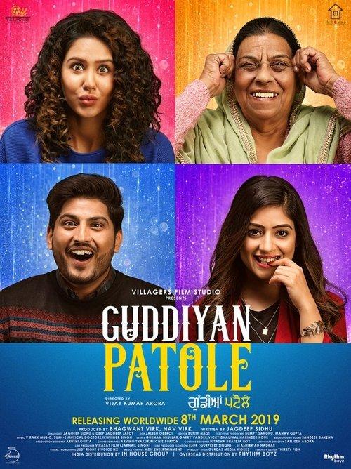Guddiyan Patole 2019 official movie poster