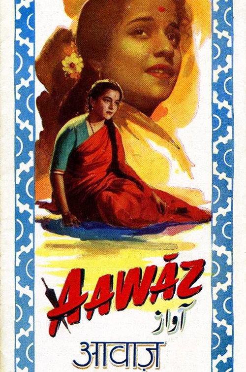 Aawaz 1956 official movie poster
