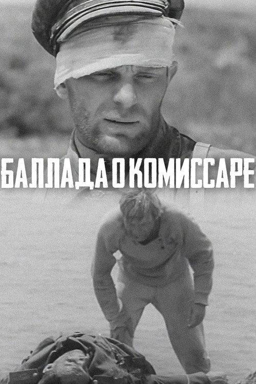 The Ballad of the Commissar 1967 official movie poster