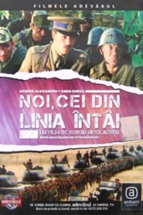The Last Assault 1985 official movie poster