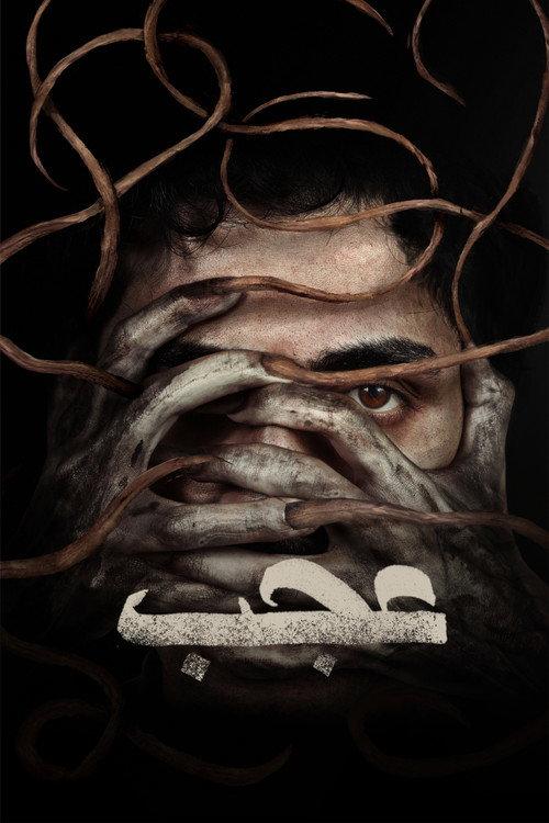 Fable 2022 official movie poster