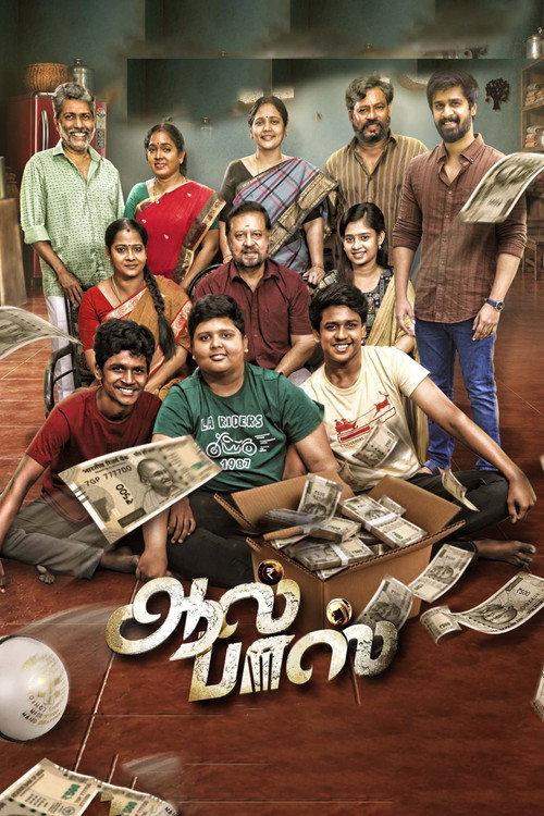 All Pass 2026 official movie poster