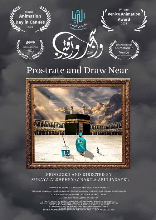 Prostrate and Draw Near 2024 official movie poster
