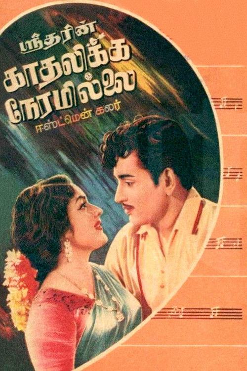 Kadhalikka Neramillai 1964 official movie poster