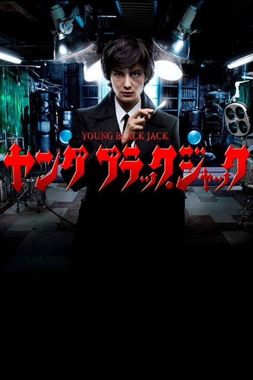 Young Black Jack 2011 official movie poster