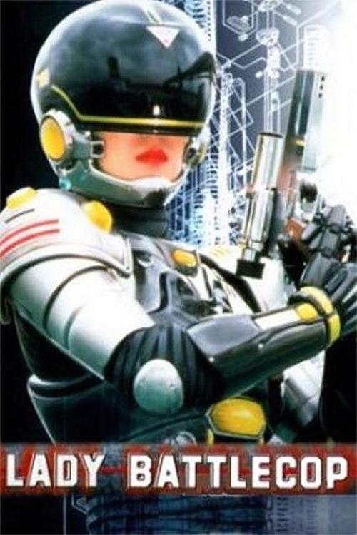 Lady Battle Cop 1990 official movie poster