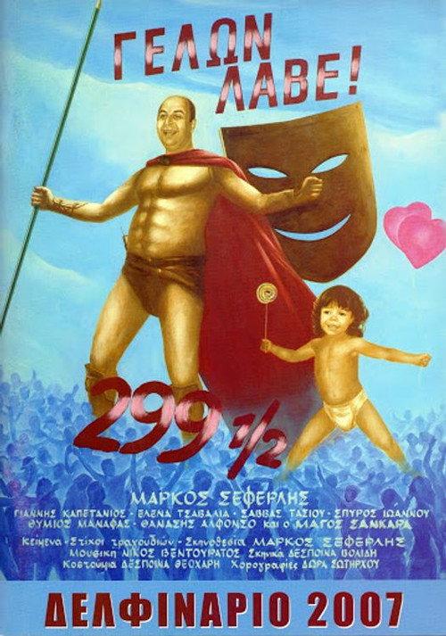 Gelon lave 2008 official movie poster