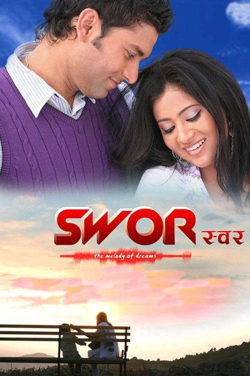 Swor 2011 official movie poster