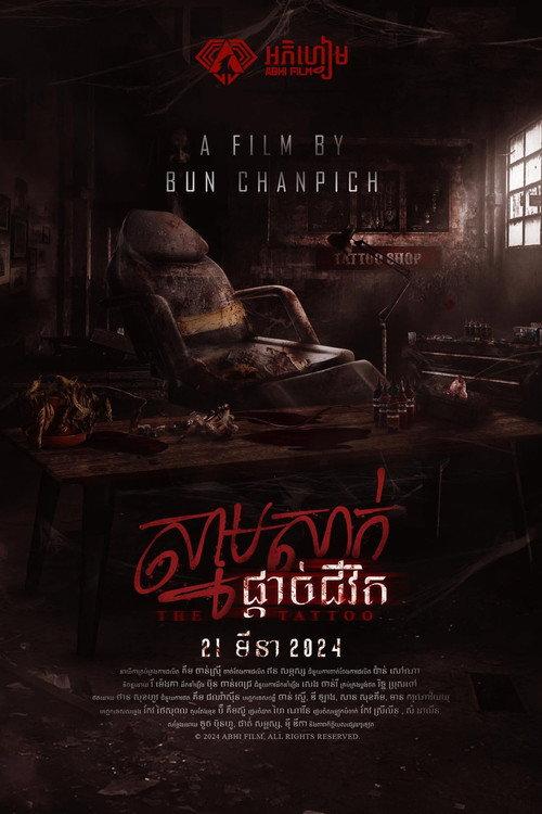 The Tattoo 2024 official movie poster