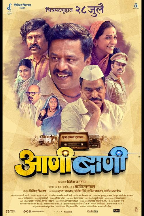 Emergency 2023 official movie poster