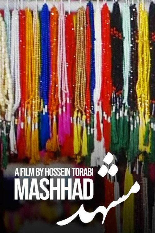 Mashhad 1970 official movie poster