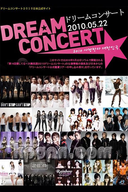 Dream Concert 2010 2010 official movie poster