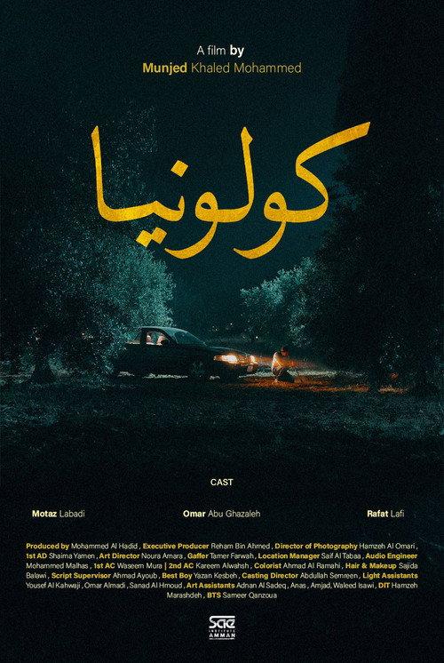 Kolonia  official movie poster