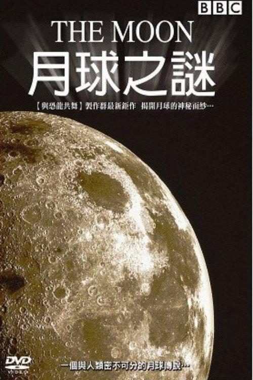 The Moon 2006 official movie poster