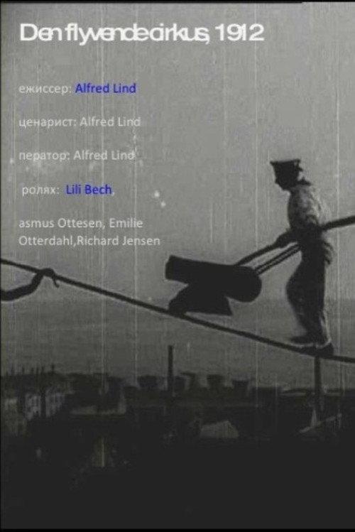 The Pride of the Circus 1912 official movie poster