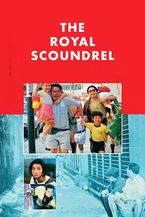 The Royal Scoundrel 1991 official movie poster
