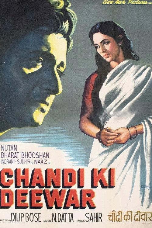 Chandi Ki Deewar 1964 official movie poster