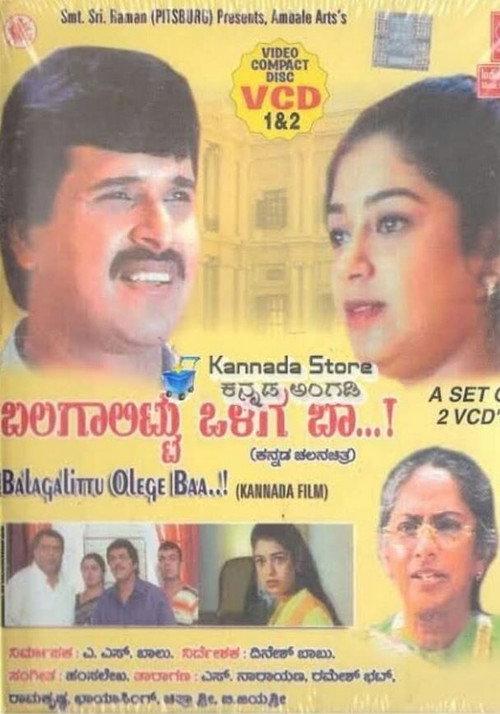 Balagalittu Olage Baa 2002 official movie poster