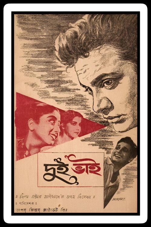 Dui Bhai 1961 official movie poster