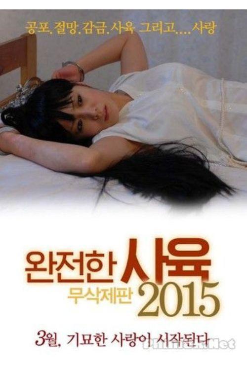The Trainer: The King Of Psycho 2015 official movie poster