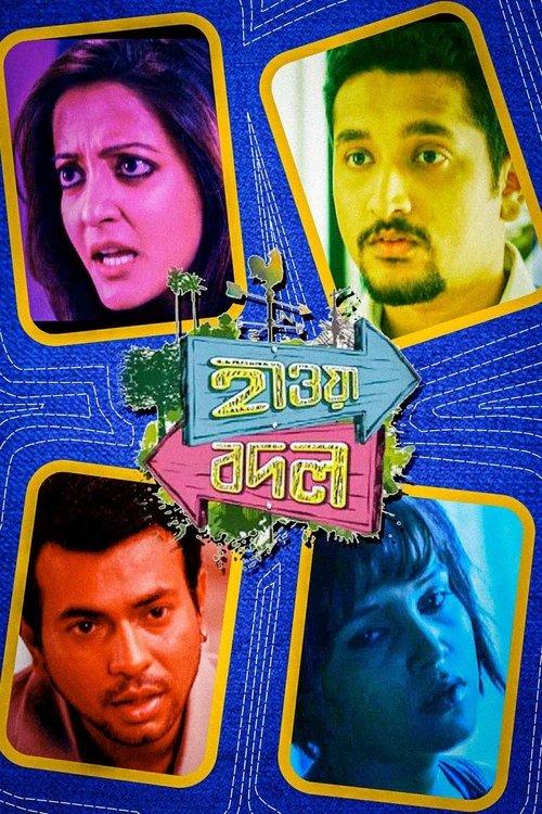 Hawa Bodol 2013 official movie poster