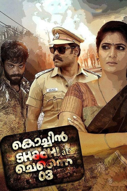Cochin Shadhi at Chennai 03 2020 official movie poster