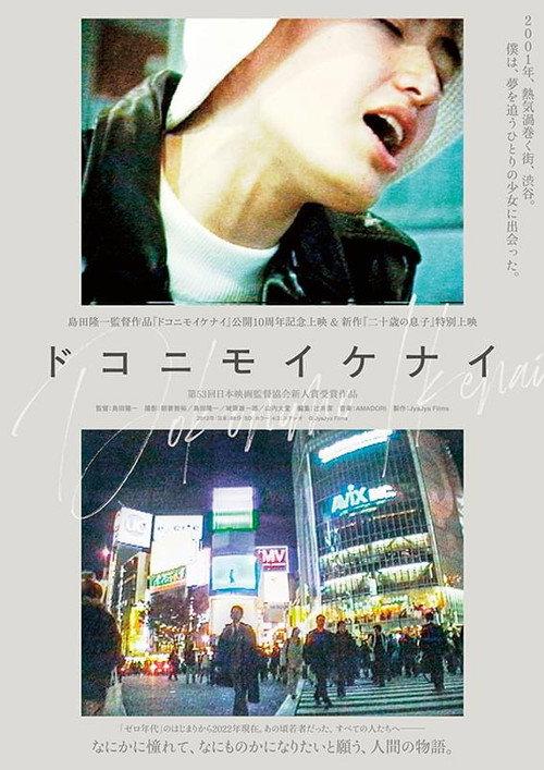 Nowhere to Go 2012 official movie poster