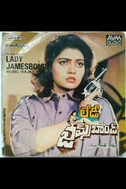 Lady James Bond 1980 official movie poster