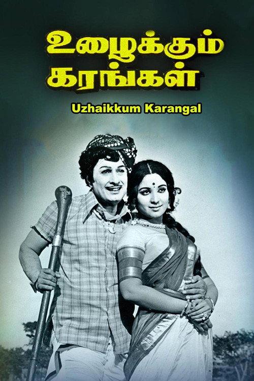 Uzhaikkum Karangal 1976 official movie poster