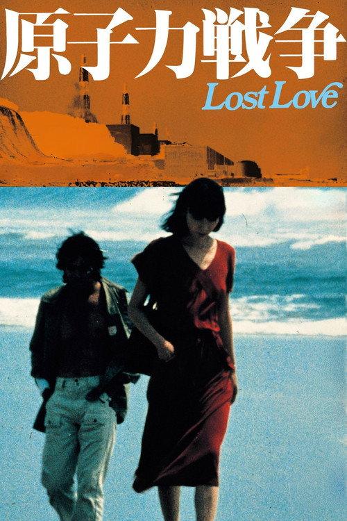 Lost Love 1978 official movie poster