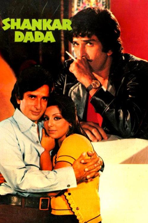 Shankar Dada 1976 official movie poster
